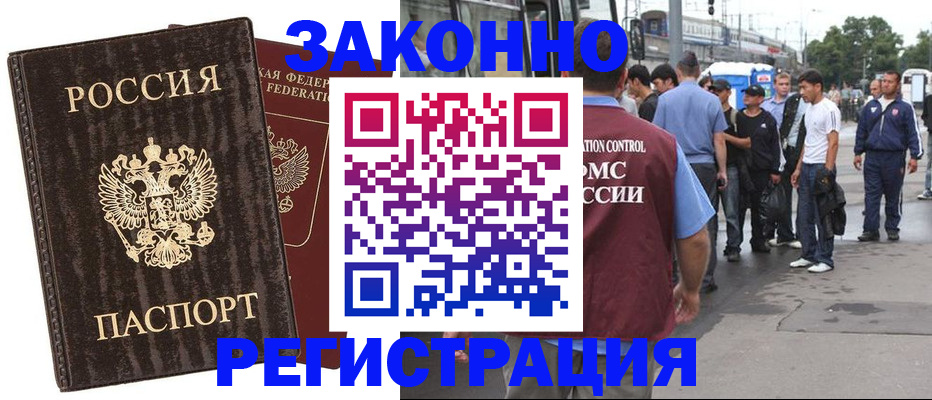 временная регистрация собственник в Миньяре