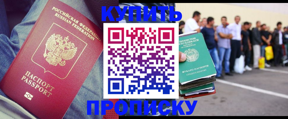 миграционный учет в Миньяре