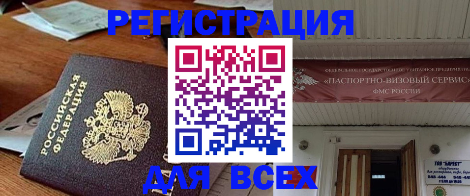 прописка от собственника в Миньяре