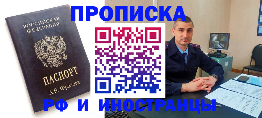 пропишу в квартире в Миньяре
