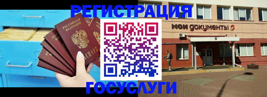 прописка от собственника в Миньяре